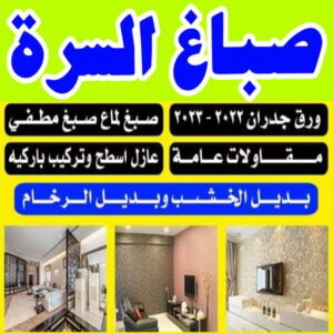 صباغ السرة