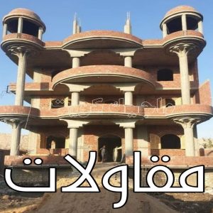 مقاولات عامة - ترميمات عامة - مقاول - ابومحمد 60696608 - مقاول بناء - مقاولات - مقاولات بناء - مقاول عام - مقاول رخيص - مقاول الكويت - شركة مقاولات 8 مقاولات