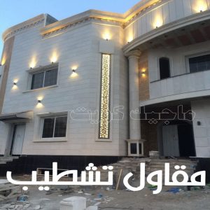 مقاولات عامة - ترميمات عامة - مقاول - ابومحمد 60696608 - مقاول بناء - مقاولات - مقاولات بناء - مقاول عام - مقاول رخيص - مقاول الكويت - شركة مقاولات 13 مقاول تشطيب