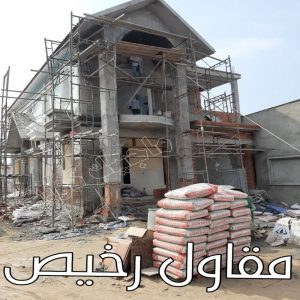 مقاولات عامة - ترميمات عامة - مقاول - ابومحمد 60696608 - مقاول بناء - مقاولات - مقاولات بناء - مقاول عام - مقاول رخيص - مقاول الكويت - شركة مقاولات 16 مقاول رخيص