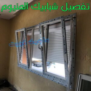 تفصيل شبابيك المنيوم
