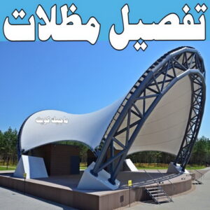 تفصيل مظلات