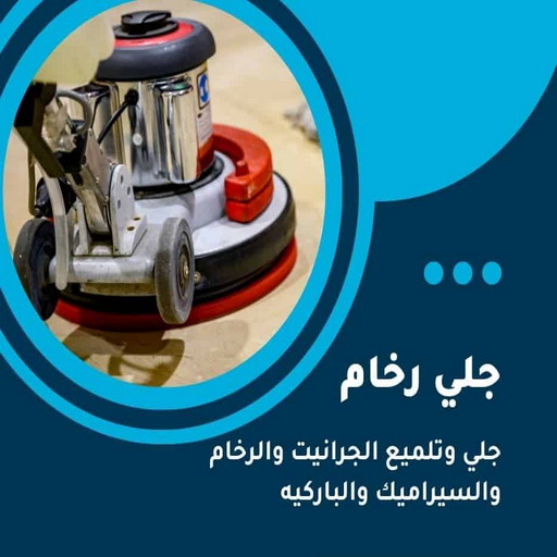 جلي رخام - شركة جلي رخام - ابوحسين 99114313 - تركيب حجر - معلم حجر - معلم حجر ورخام - مقاول حجر - تركيب حجر بالكويت