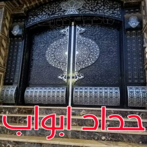 حداد ابواب