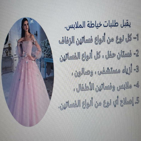 خياطة ملابس - خياط الكويت - تفصيل ملابس - بالكويت 66174578 - خياطة نسائية - خياط نسائي - خياط رجالى - خياط للسيدات - خياط شاطر - خياط رخيص