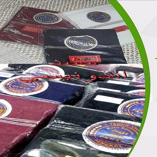 مشد اندونيسي - المشد الاندونيسي - بالكويت 66455185 - مشد البطن بعد الولادة - مشد النفاس - الحزام الاندونيسي - المشد الاندونيسي الاصلي - مشد اندونيسي للنفاس