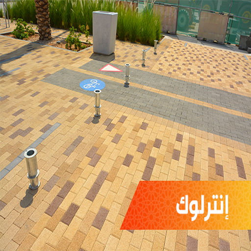 انترلوك - كربستون - تركيب بلاط متداخل - بالكويت📞41157452 - بلاط متداخل - مقاول بلاط - معلم بلاط - بلاط موزاييك - تركيب بلاط - تركيب كربستون - ارضيات انترلوك