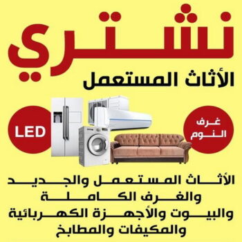 شراء مكيفات - بالكويت 60931739 - شراء وحدات تكييف - نشتري التكييف - شراء مكيفات مستعملة - نشتري المكيفات المستعمله - شراء اثاث - نشتري مكيفات - شراء اجهزة رياضية
