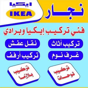 نجار