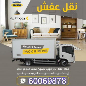 شحن سيارات - شركات شحن - بالكويت 60954477 - شركة شحن سيارات - شركات الشحن فى الكويت - شحن - مكتب شحن - شركة شحن
