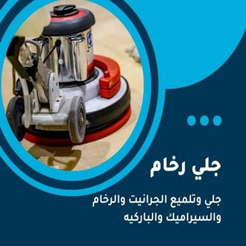 جلي رخام - شركة جلي رخام - ابوحسين 99114313 - تركيب حجر - معلم حجر - معلم حجر ورخام - مقاول حجر - تركيب حجر بالكويت