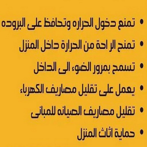 جام سيكوريت - فني زجاج - تغييم جام - ابوبدر📞66656683 – تغييم جامات – تركيب زجاج – تركيب زجاج شاور بوكس - تغييم حراري - تظليل حراري – تظليل زجاج المنازل