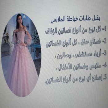 خياطة ملابس - خياط الكويت - تفصيل ملابس - بالكويت 66174578 - خياطة نسائية - خياط نسائي - خياط رجالى - خياط للسيدات - خياط شاطر - خياط رخيص