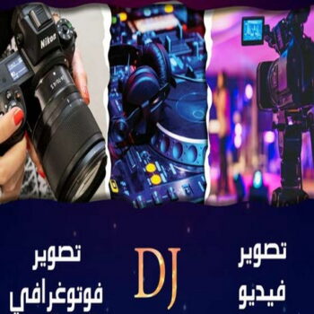 مصور - مصورة - تصوير - بالكويت 50312180 - تصوير عرايس - تصوير اعراس - تصوير حفلات - تصوير افراح - تصوير فوتغرافى - تصوير زفاف - استديو تصوير - مصورة عرايس