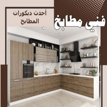 تركيب مطابخ - تصليح مطابخ - تفصيل مطابخ - ابوبدر📞66656683 - المنيوم مطابخ - مطابخ المنيوم - مطابخ الكويت - فني المنيوم هندي - فني المنيوم باكستاني - فني المنيوم