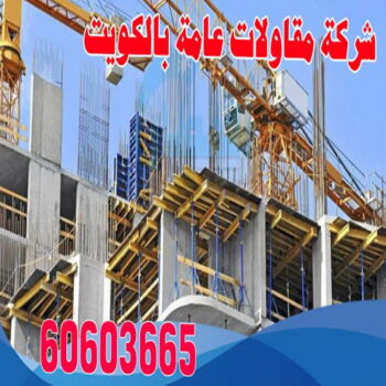 STRETCH CEILING - شركة مقاولات - مهندس جابر 60603665 - مقاولات - رقم شركة مقاولات - مقاولات الكويت - مقاولات بناء - شركة مقاولات الكويت - مهندس مقاولات