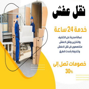 نشتري الاثاث المستعمل - شراء اثاث مستعمل - بالكويت📞97841800 - شراء الاثاث - شراء الاثاث المستعمل - شراء مستعمل - يشترون اثاث مستعمل - شراء عفش مستعمل - نشتري الاثاث