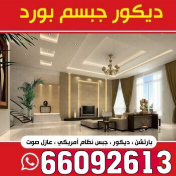 LLمقاول سيراميك - عابد حسين  90972542 - معلم سيراميك باكستاني - تركيب سيراميك - معلم سيراميك - معلم سيراميك رخيص - فني سيراميك - معلم بلاط - تركيب سيراميك باكستاني