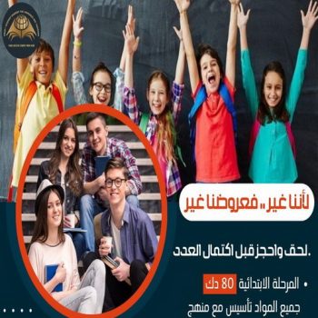 معهد تأسيس - معهد تقوية - بالكويت 50669949 - رقم معهد - ارقام معاهد - معاهد تأسيس - معهد تعليمي - معهد الكويت - معهد